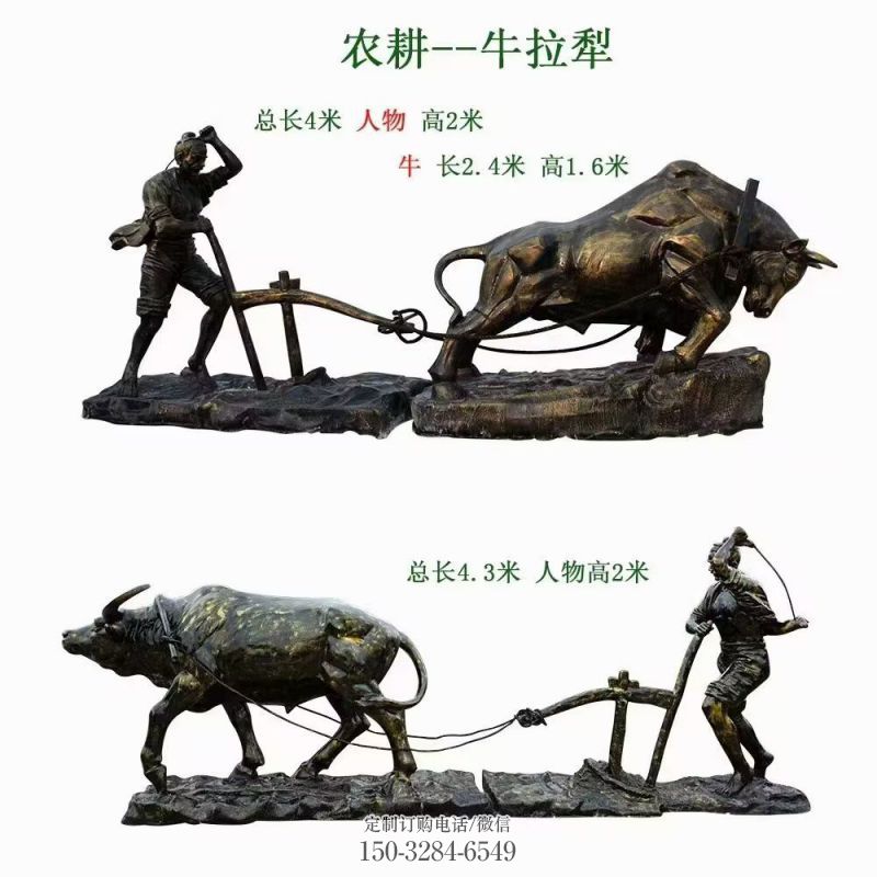 风景区农耕牛雕塑厂家 售楼处广场雕塑 仿古摆件 风景区农耕牛雕塑厂家 售楼处广场雕塑 仿古摆件