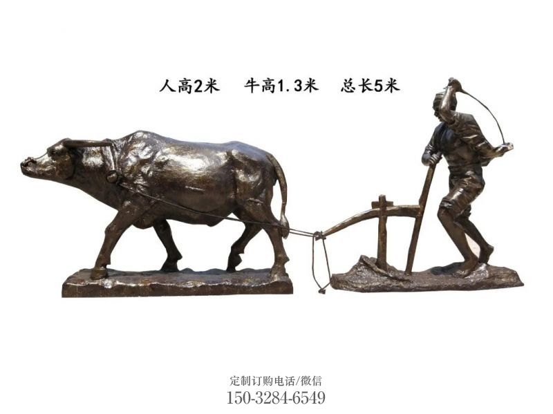 农夫赶牛离地雕塑,田间劳动小品,仿铜人物雕塑 农夫赶牛离地雕塑,田间劳动小品,仿铜人物雕塑