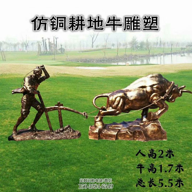 广场老牛雕塑,牛离地雕塑,抽象效果 广场老牛雕塑,牛离地雕塑,抽象效果