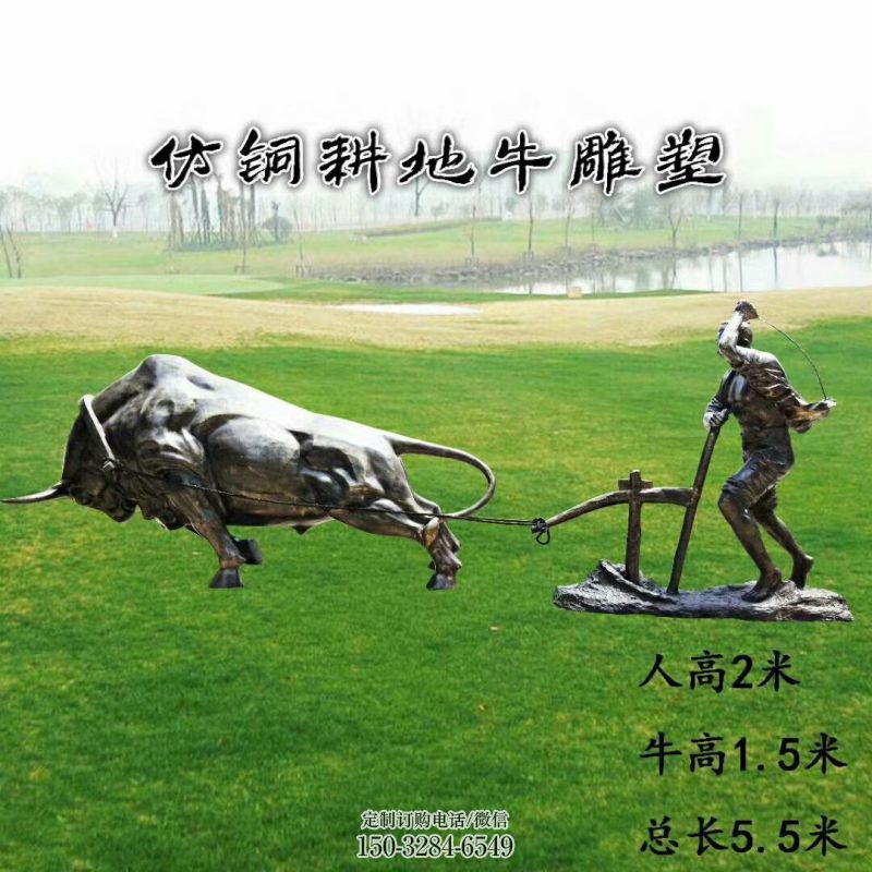 老牛离地雕塑,仿古动物雕塑,仿古摆件 老牛离地雕塑,仿古动物雕塑,仿古摆件