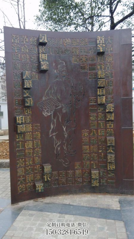 主题浮雕制作,村标概念,锻铜墙体浮雕专供 主题浮雕制作,村标概念,锻铜墙体浮雕专供