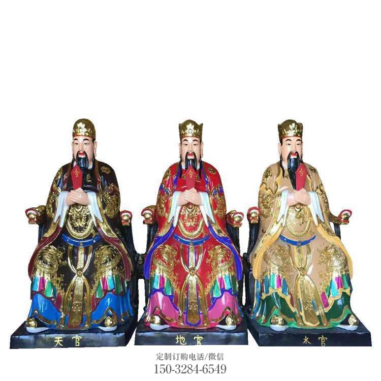 提供三官大帝神像,寺院摆放,寺庙三官大帝神像厂家 提供三官大帝神像,寺院摆放,寺庙三官大帝神像厂家
