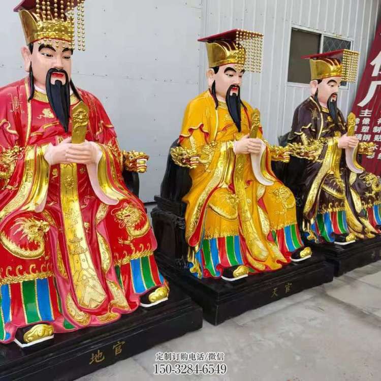 通用三官大帝神像,彩绘工艺,彩绘三官大帝神像生产 通用三官大帝神像,彩绘工艺,彩绘三官大帝神像生产