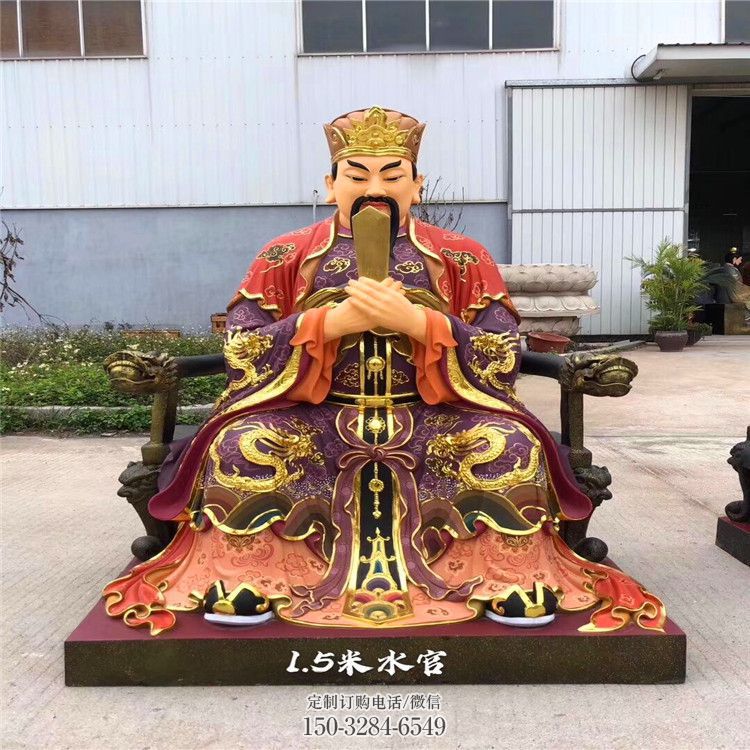 水官大帝神像制作,玻璃钢材质,玻璃钢三官大帝神像厂 水官大帝神像制作,玻璃钢材质,玻璃钢三官大帝神像厂