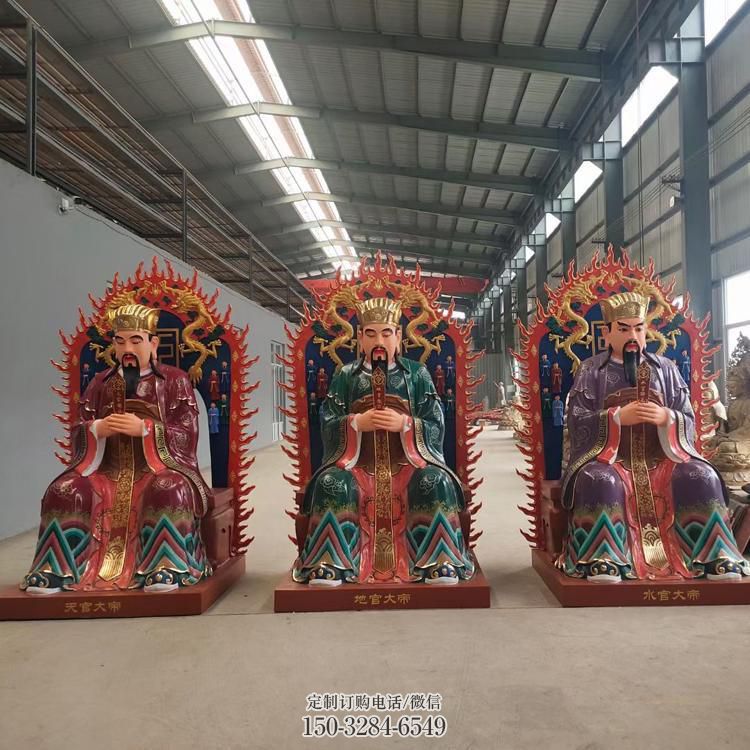 彩绘三官大帝神像厂,铸铜工艺,彩绘三官大帝神像生产 彩绘三官大帝神像厂,铸铜工艺,彩绘三官大帝神像生产