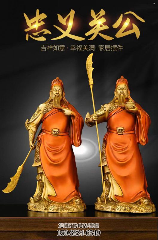 提供铜关公神像,鎏金效果,家用铜关公神像厂 提供铜关公神像,鎏金效果,家用铜关公神像厂