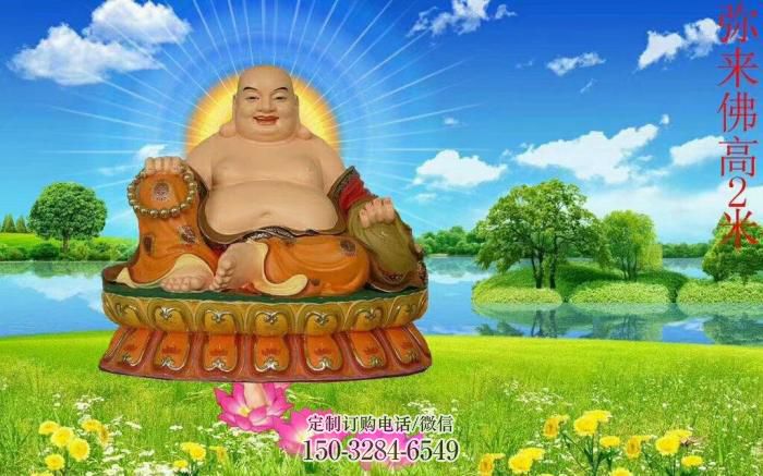 提供弥勒佛像,彩绘工艺,弥勒佛像承接 提供弥勒佛像,彩绘工艺,弥勒佛像承接