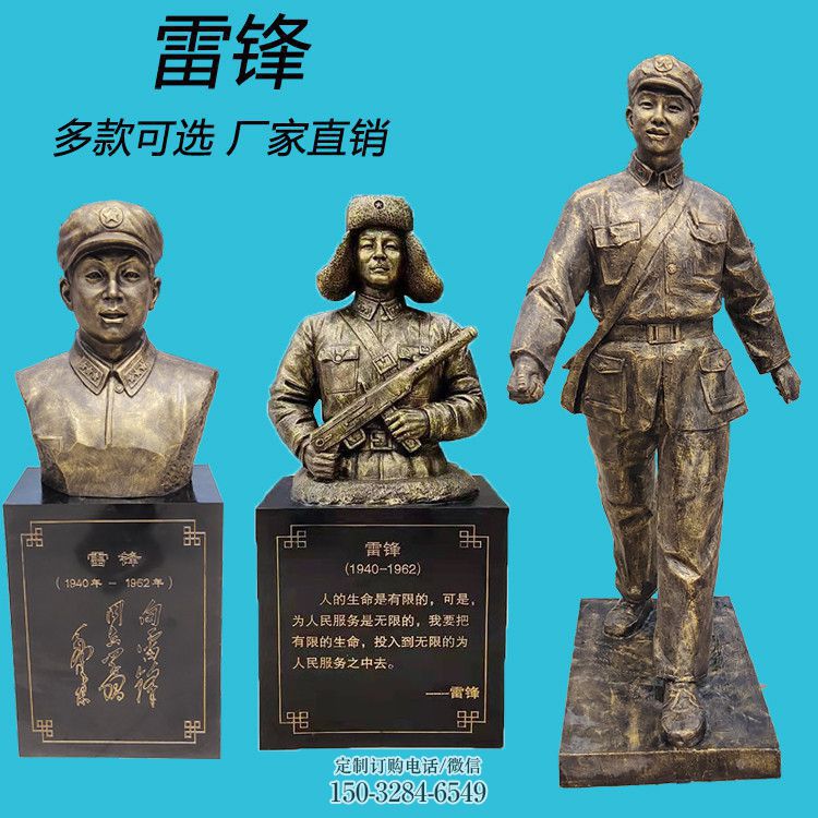园林雷锋雕塑 大型景观古代雕塑 中式英雄雕塑 园林雷锋雕塑 大型景观古代雕塑 中式英雄雕塑