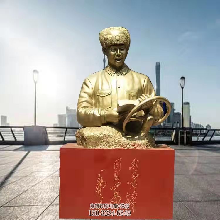 户外雷锋雕塑 喷漆景观古代雕塑 胸像英雄雕塑 户外雷锋雕塑 喷漆景观古代雕塑 胸像英雄雕塑